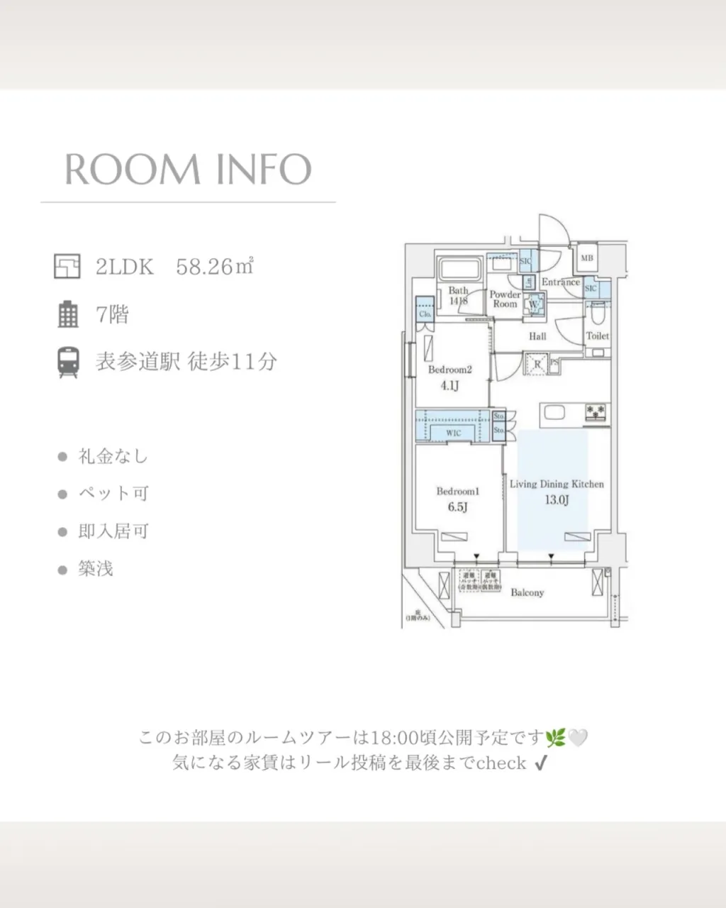 GRANPASEO西麻布IIは外苑西通り沿いに建つ、ベージュ...