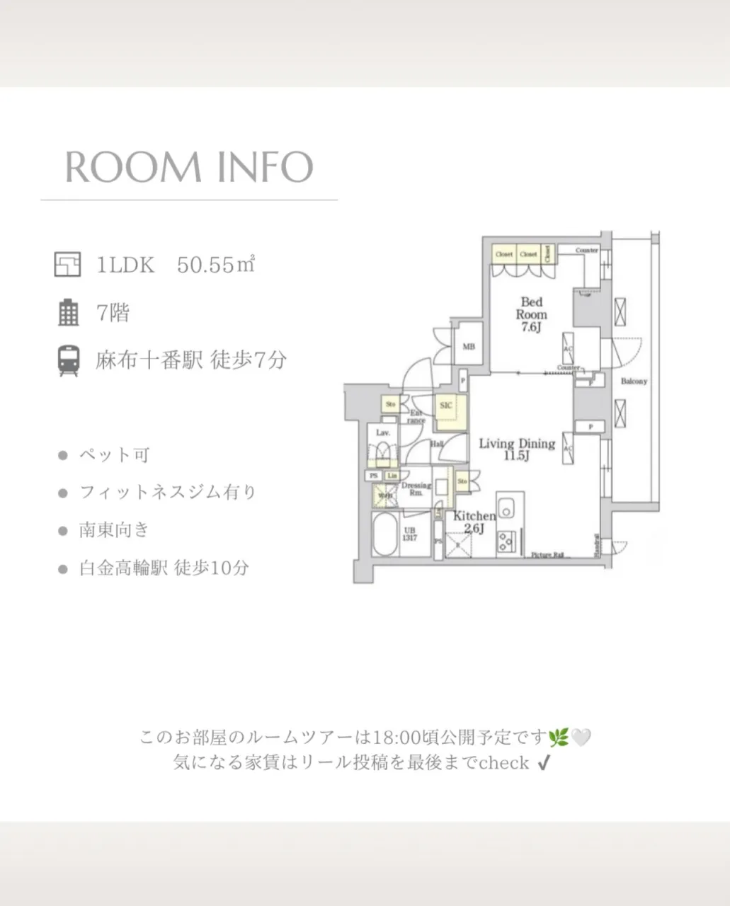 ザ・クラス南麻布は港区南麻布に佇む高級賃貸マンション。