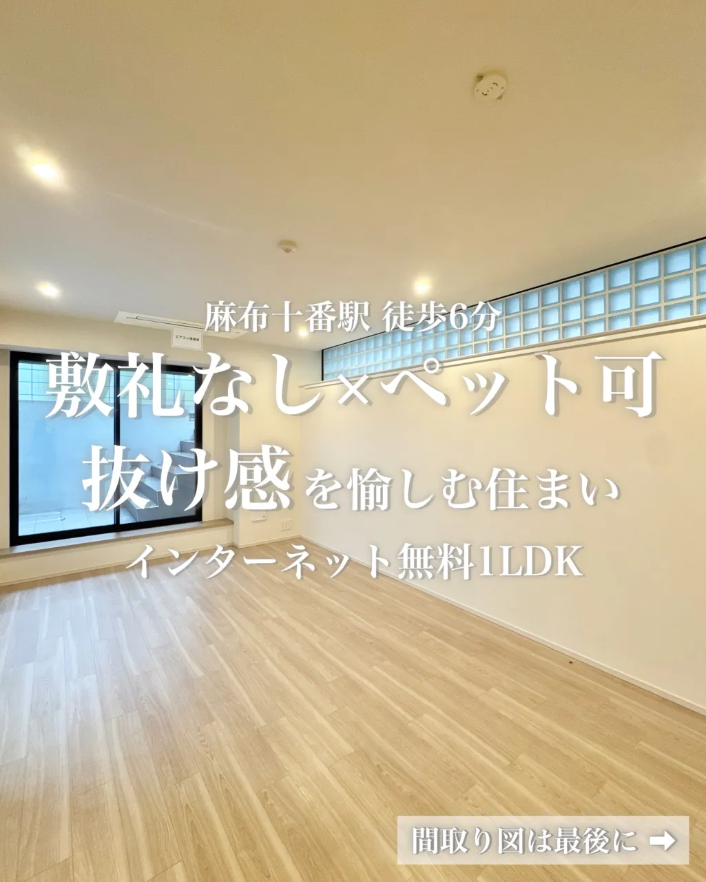 最寄り駅の「麻布十番駅」を中心に3駅3路線ご利用可能。
