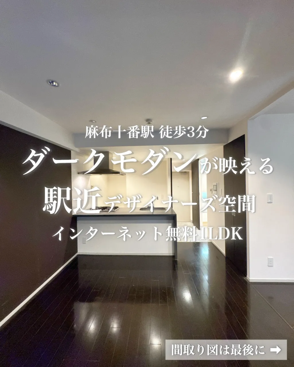 カスタリア麻布十番七面坂は、東京都港区の閑静な住宅街に位置し...