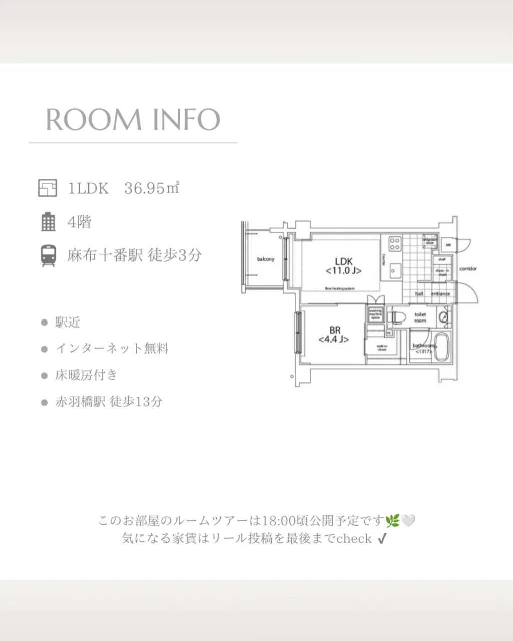 カスタリア麻布十番七面坂は、東京都港区の閑静な住宅街に位置し...