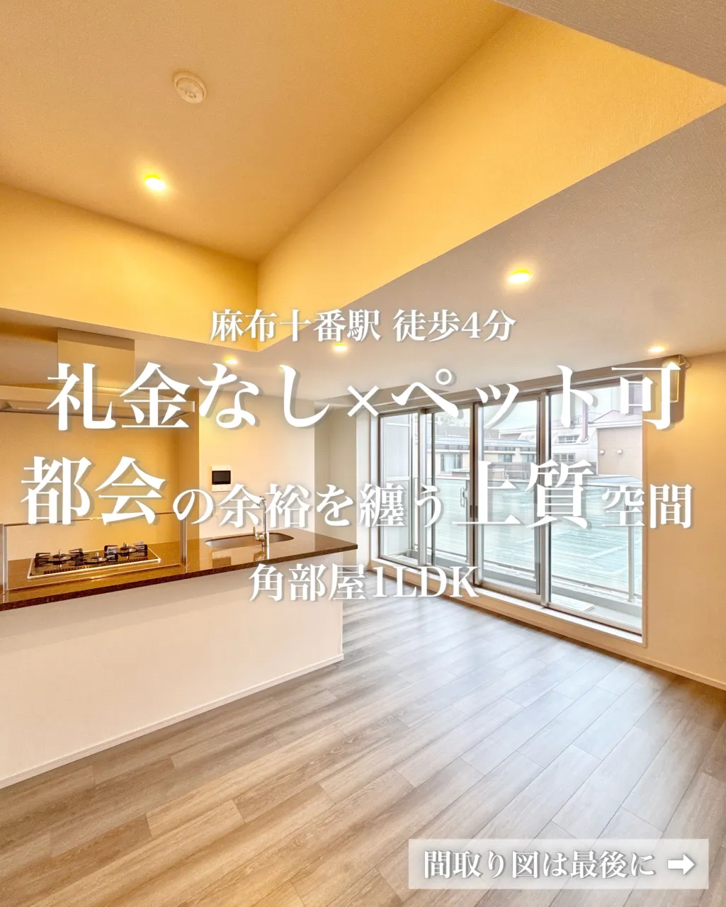 三菱地所レジデンス高級賃貸マンション「ザ・パークハビオ」より...