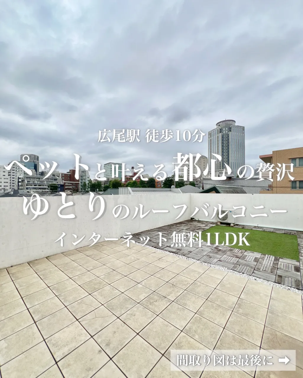 デザイナーズマンションで、白を基調としたおしゃれな外観が特徴...