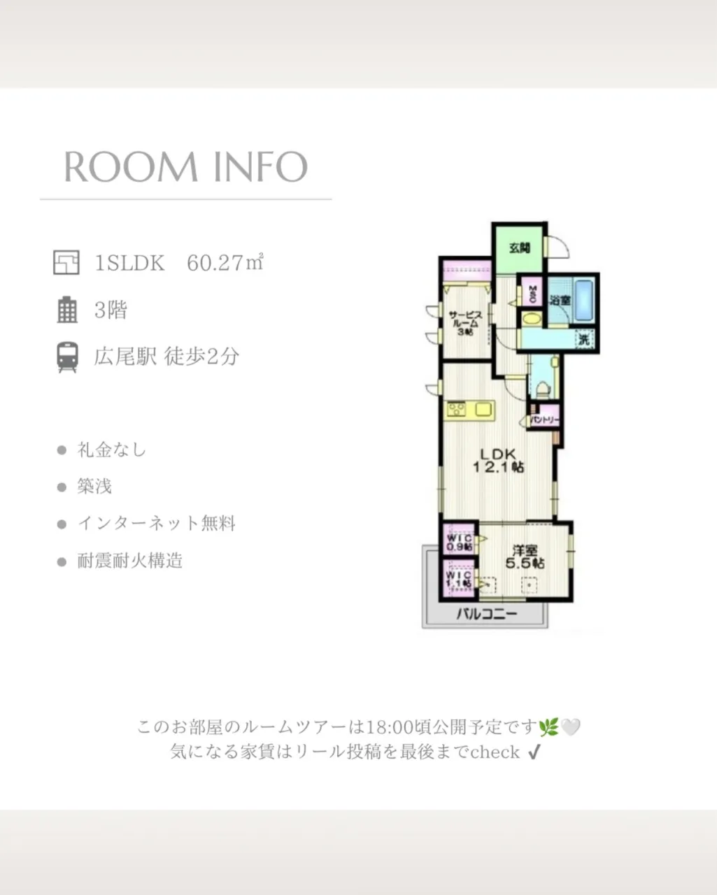 広尾駅徒歩2分・港区南麻布5丁目にヘーベルメゾンのプレミアム...