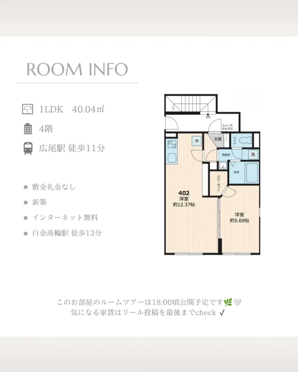 港区・白金にある築1年未満の新築マンション。