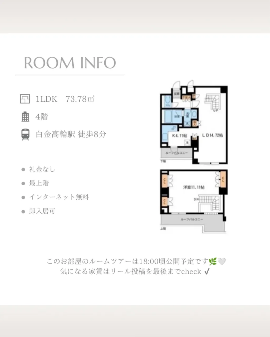 麻布や広尾など、都内の人気エリアへアクセスしやすい白金。