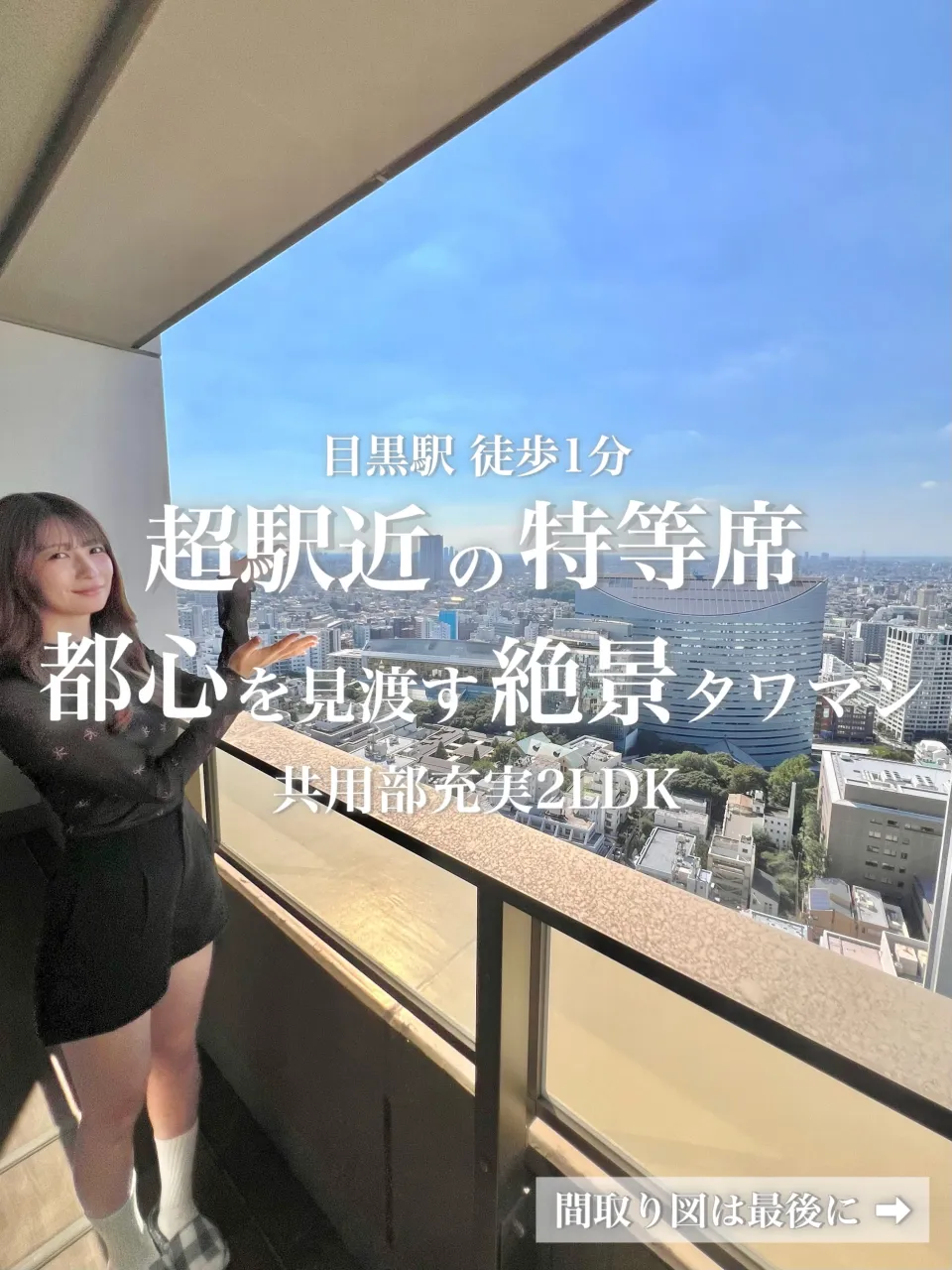 目黒駅徒歩1分。