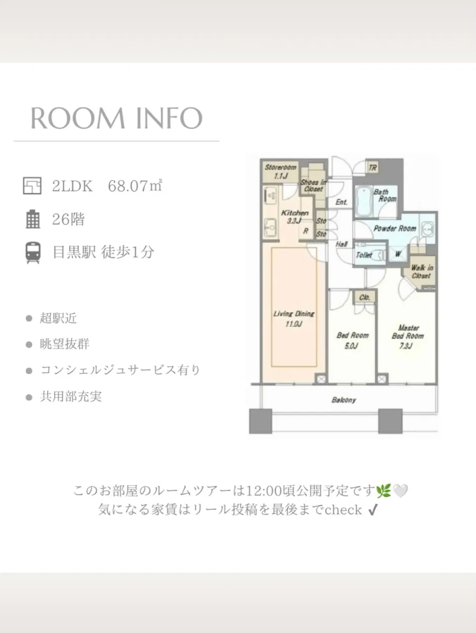 目黒駅徒歩1分。