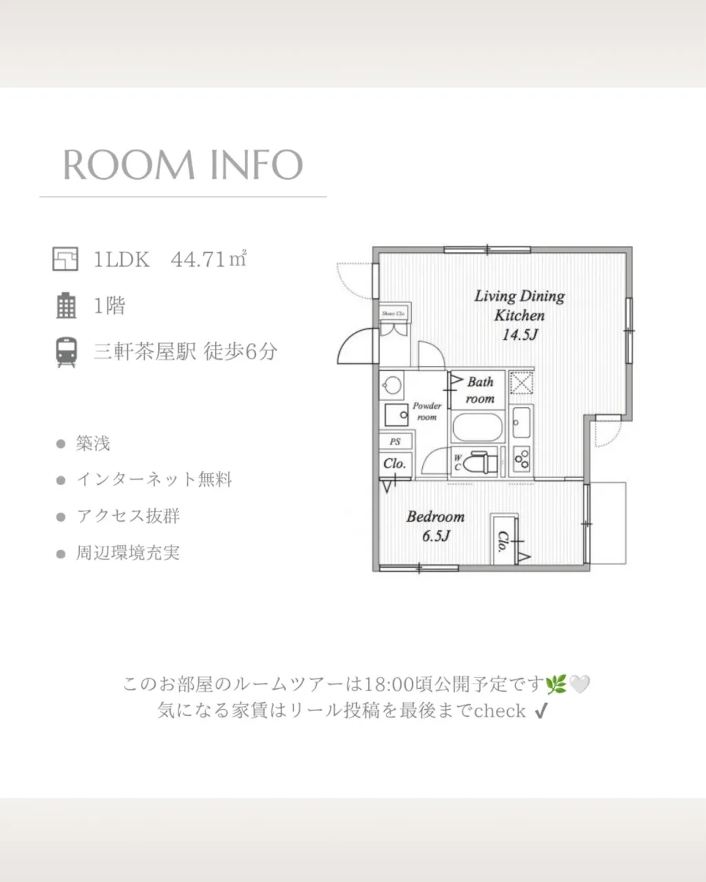 三軒茶屋駅徒歩6分。