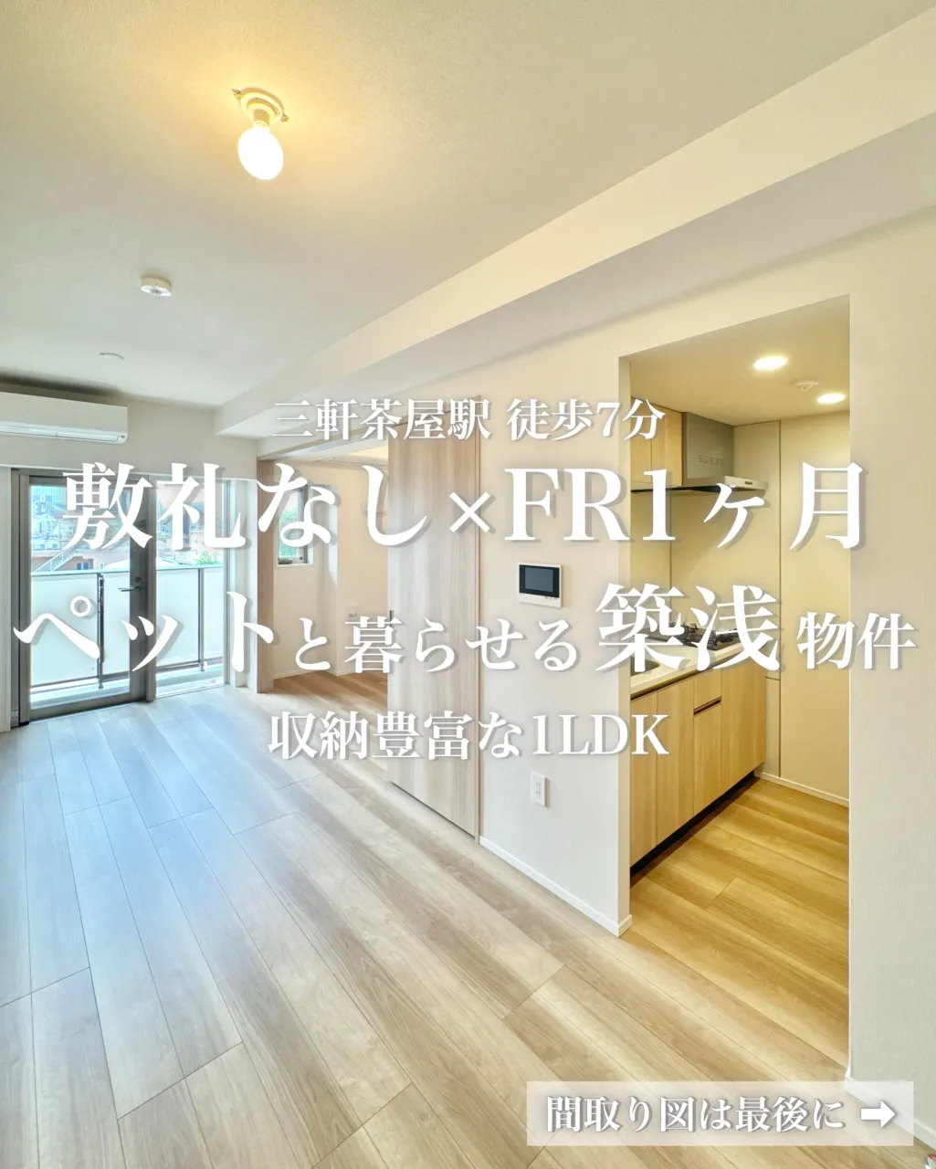 クレアティフ三軒茶屋は、利便性・快適性・デザイン性を高次元で...