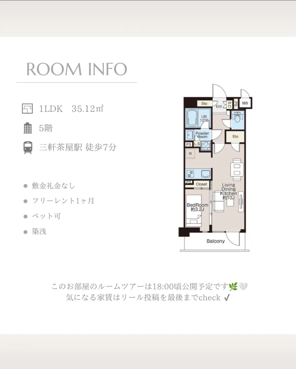 クレアティフ三軒茶屋は、利便性・快適性・デザイン性を高次元で...