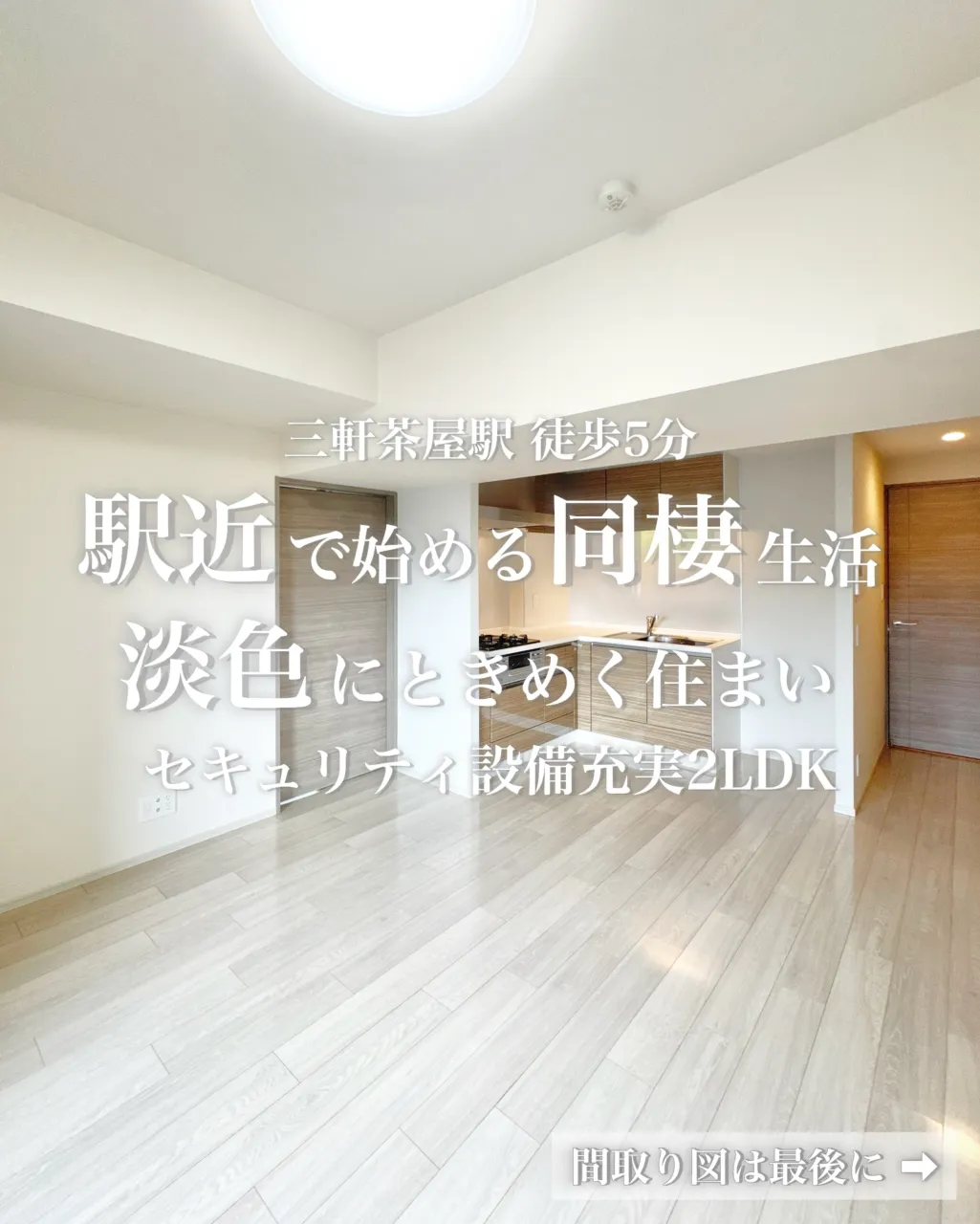 三軒茶屋駅徒歩5分。