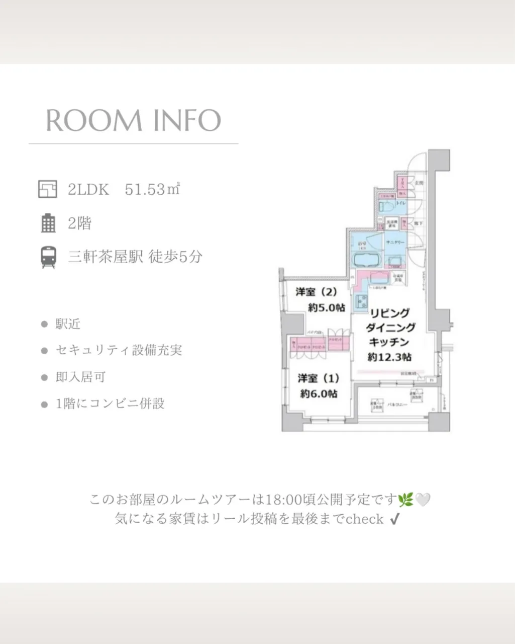 三軒茶屋駅徒歩5分。
