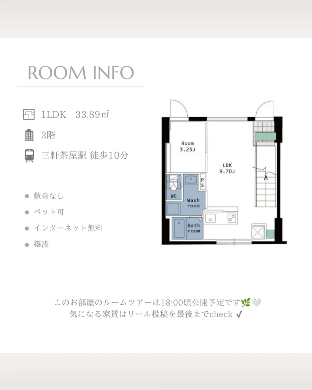 三軒茶屋駅徒歩10分。