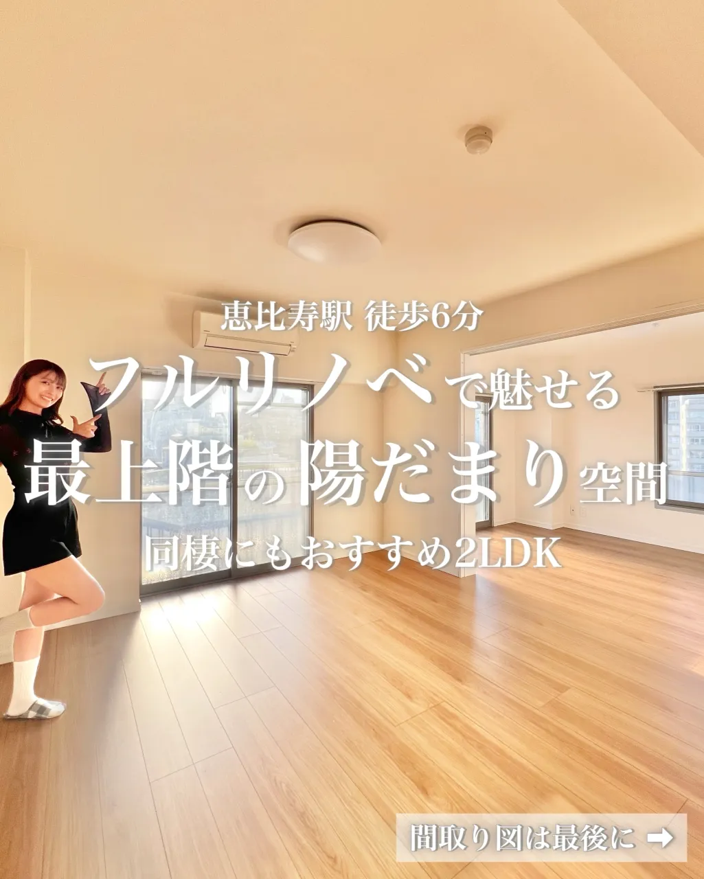 恵比寿駅徒歩6分。