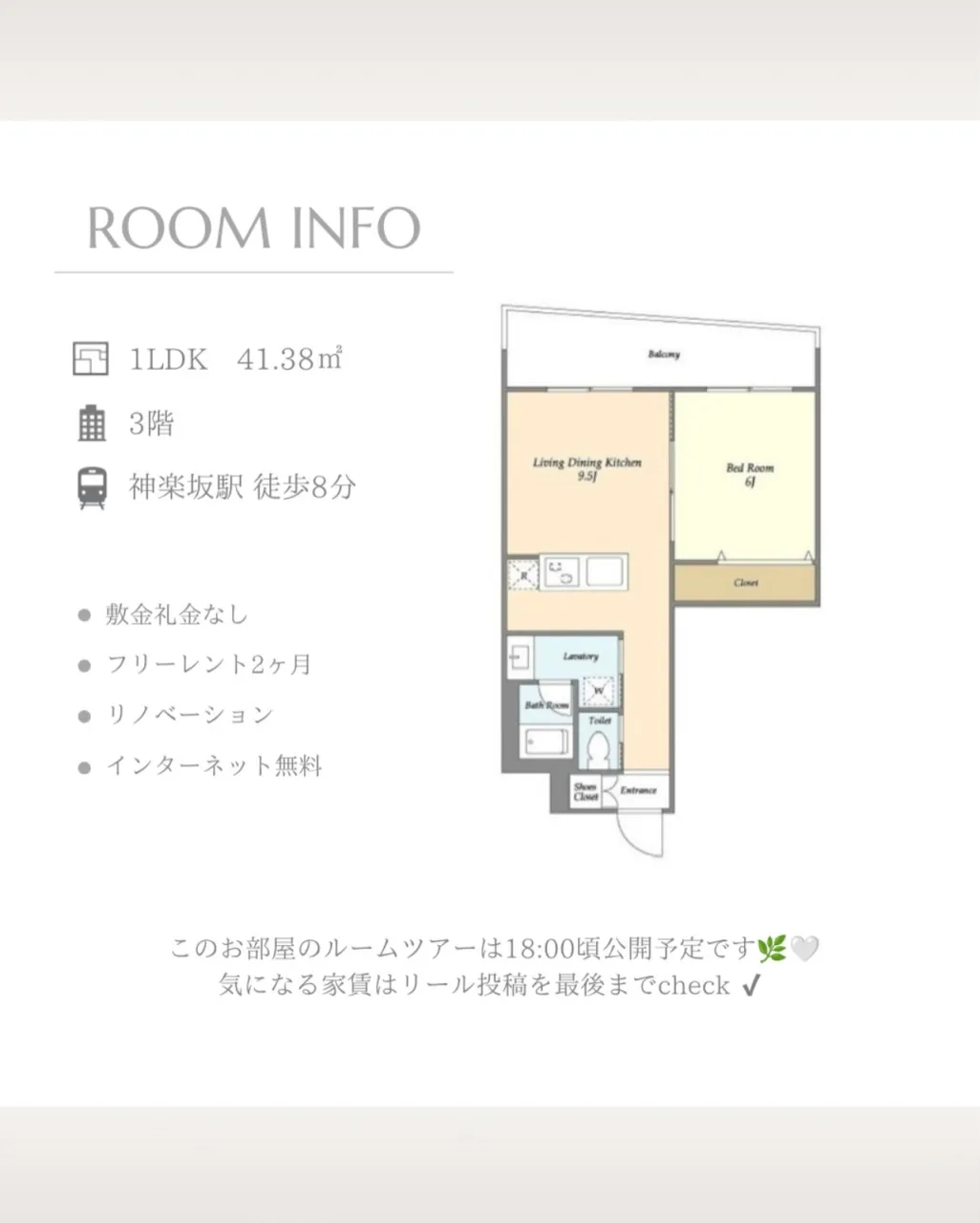 おしゃれなカフェやレストランが揃う、神楽坂エリアの駅近賃貸マ...