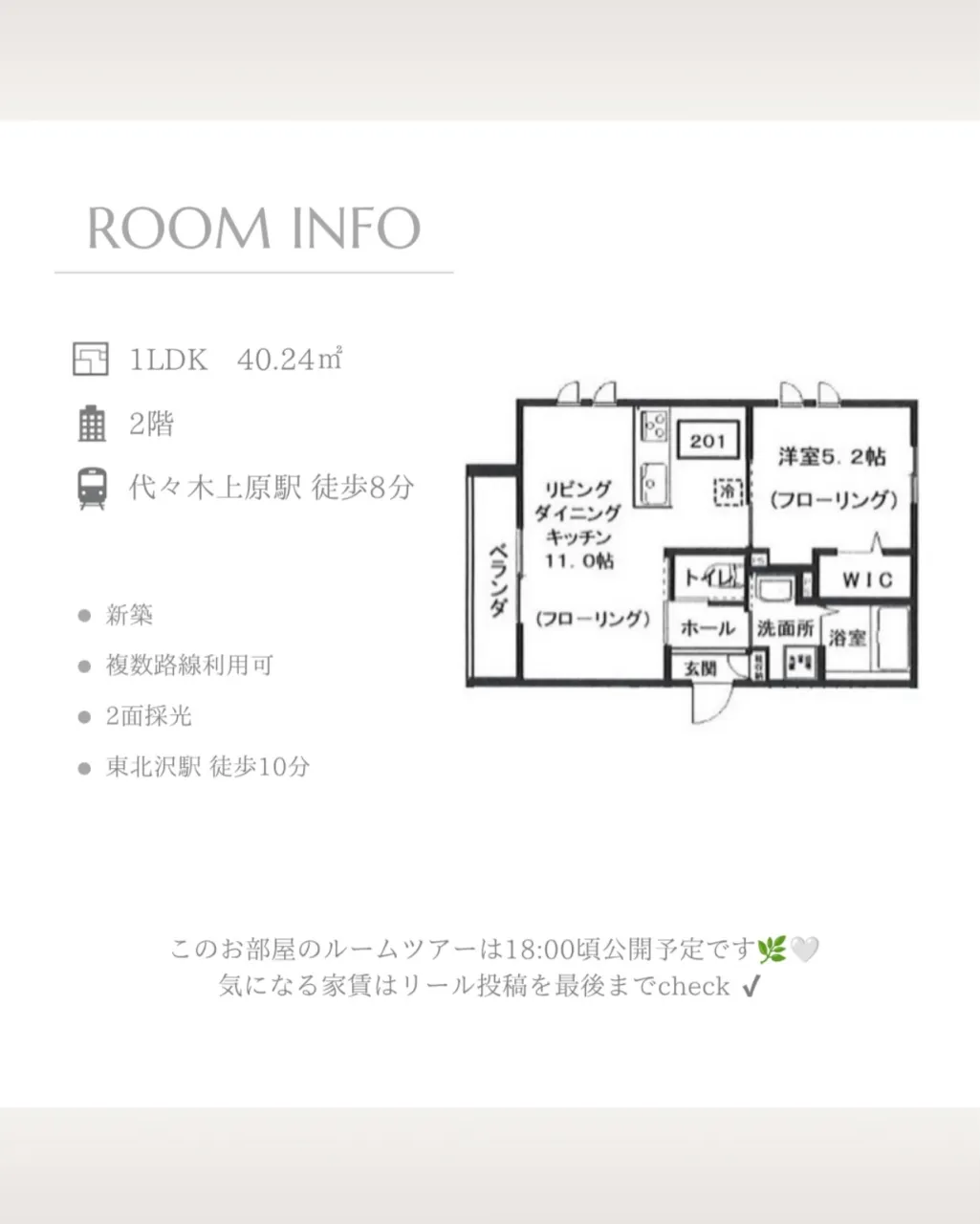 代々木上原駅徒歩8分。