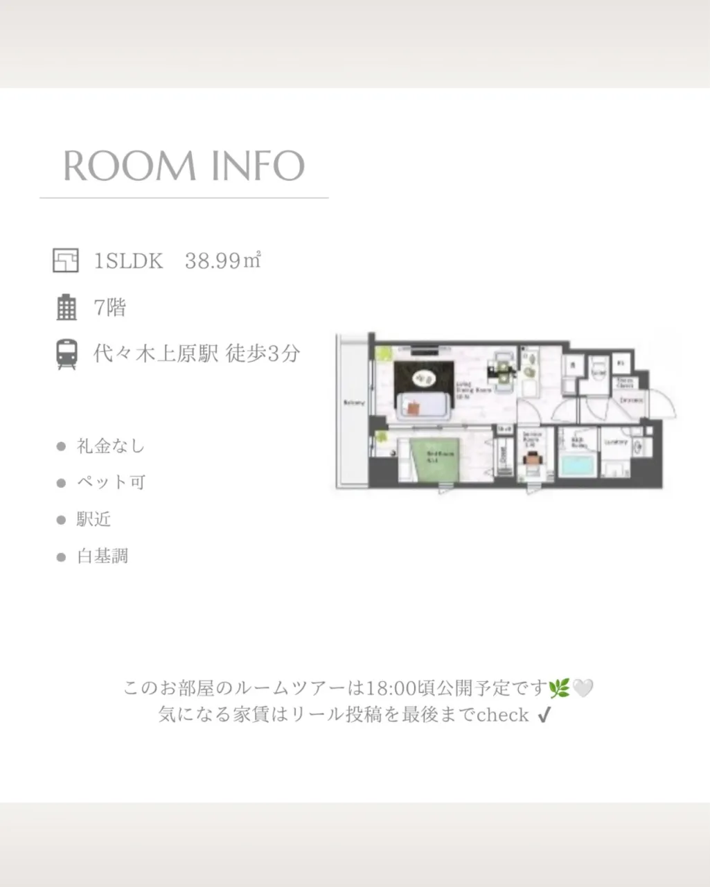 代々木上原駅徒歩3分。