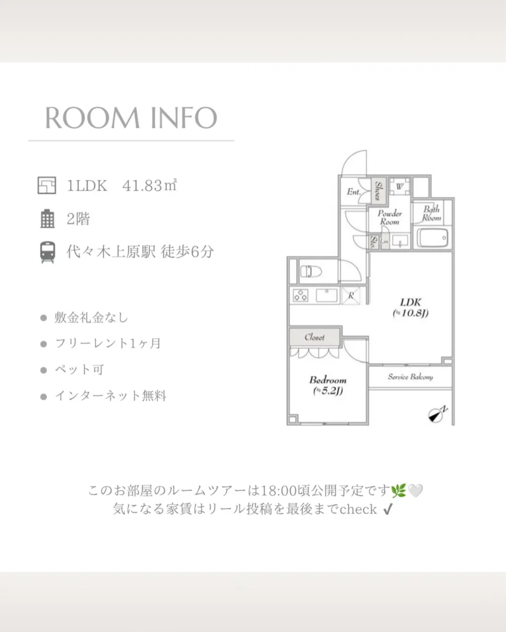 代々木上原駅徒歩6分。