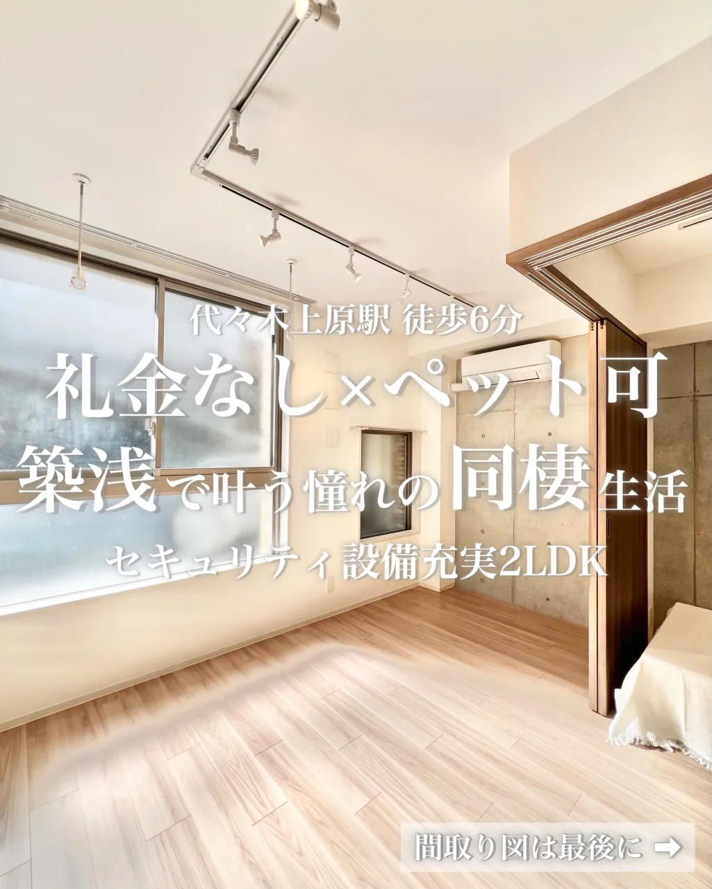 緑豊かな街並みと、洗練されたデザインが魅力「kinomori...