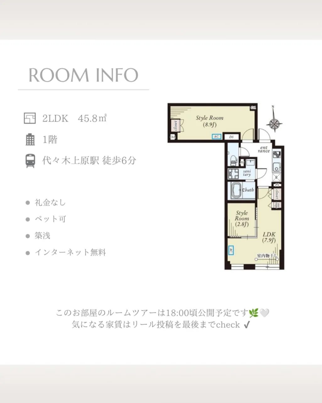 緑豊かな街並みと、洗練されたデザインが魅力「kinomori...