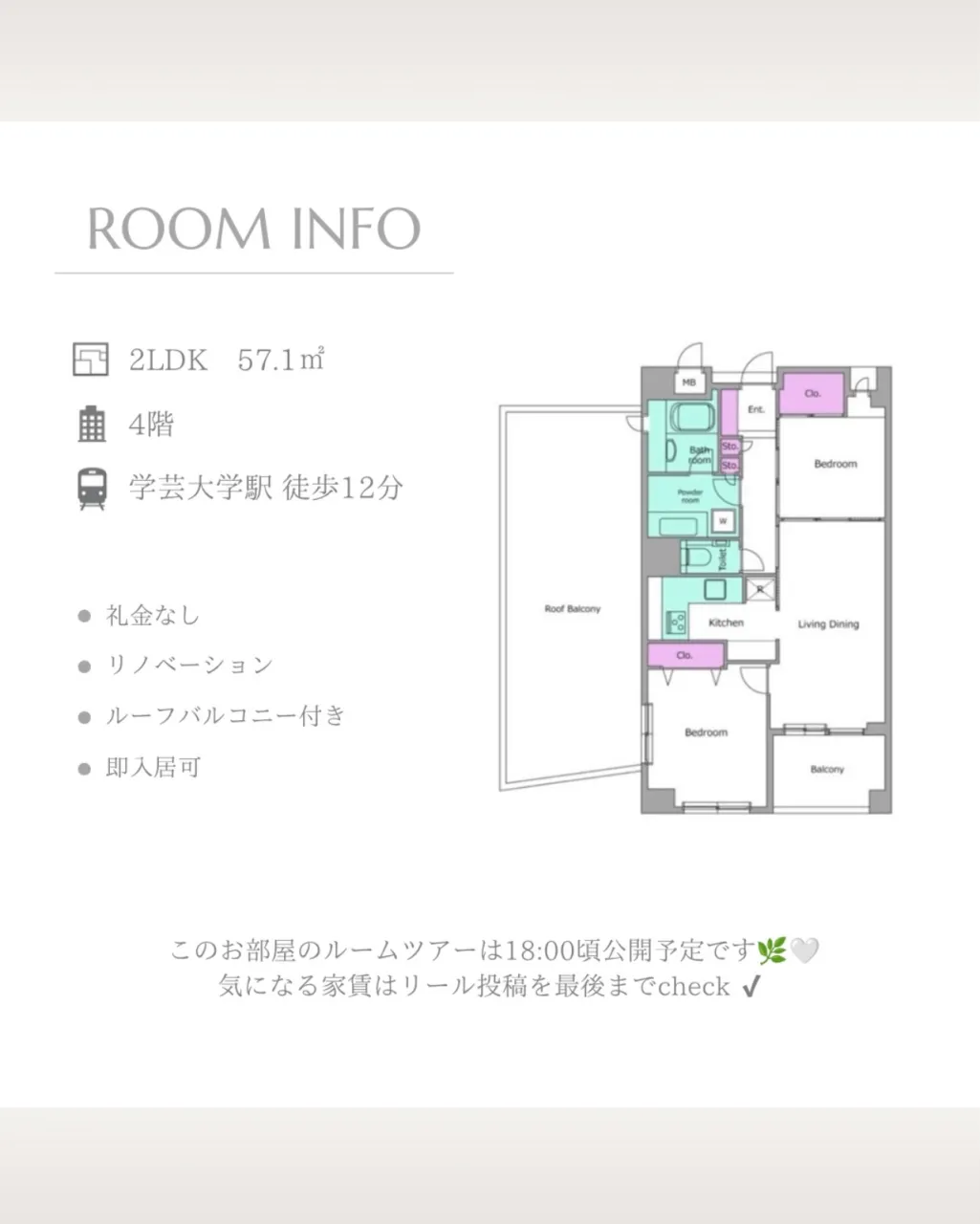 学芸大学駅徒歩12分。