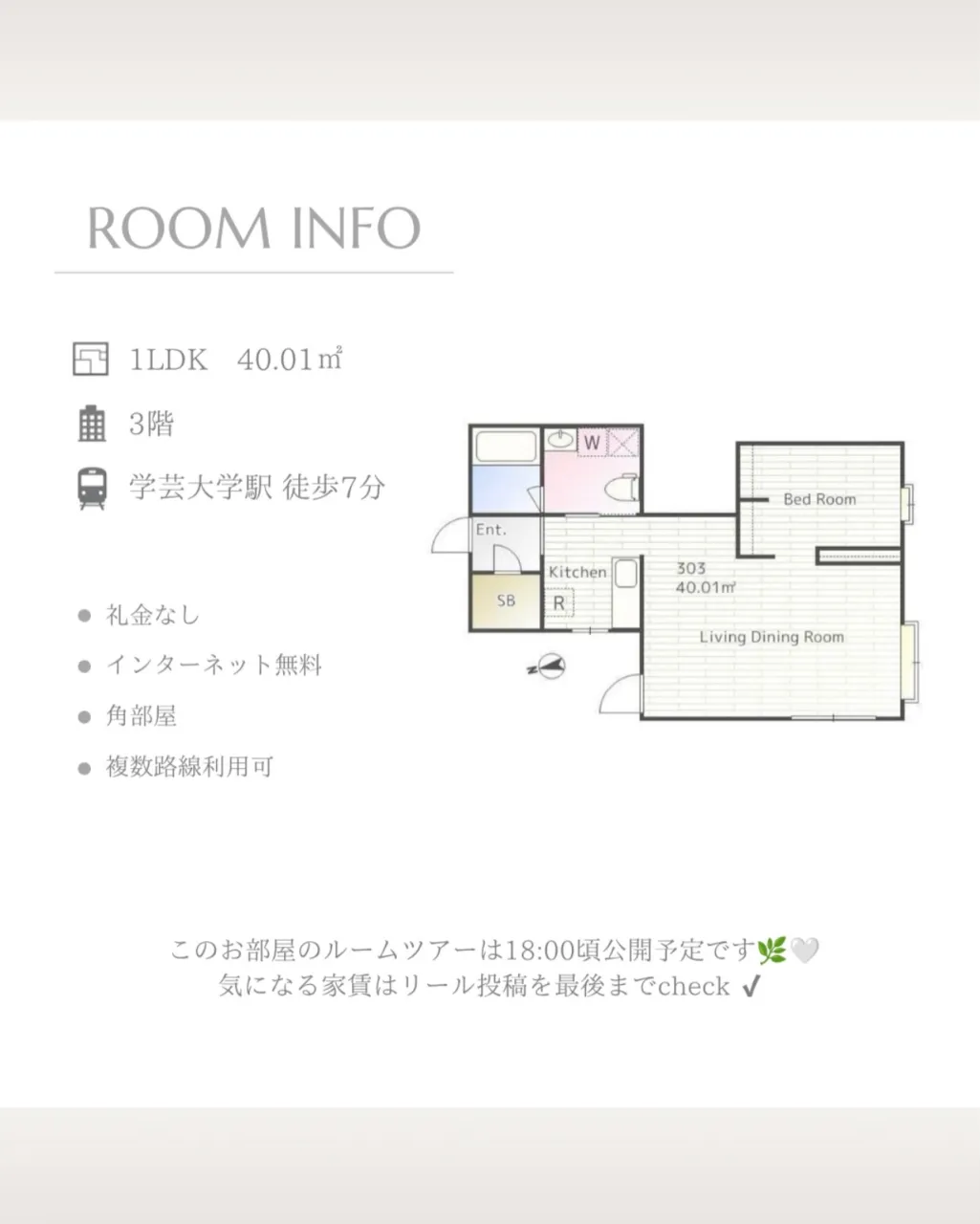 学芸大学エリアの閑静な住宅街に佇む、洗練されたデザインが魅力...